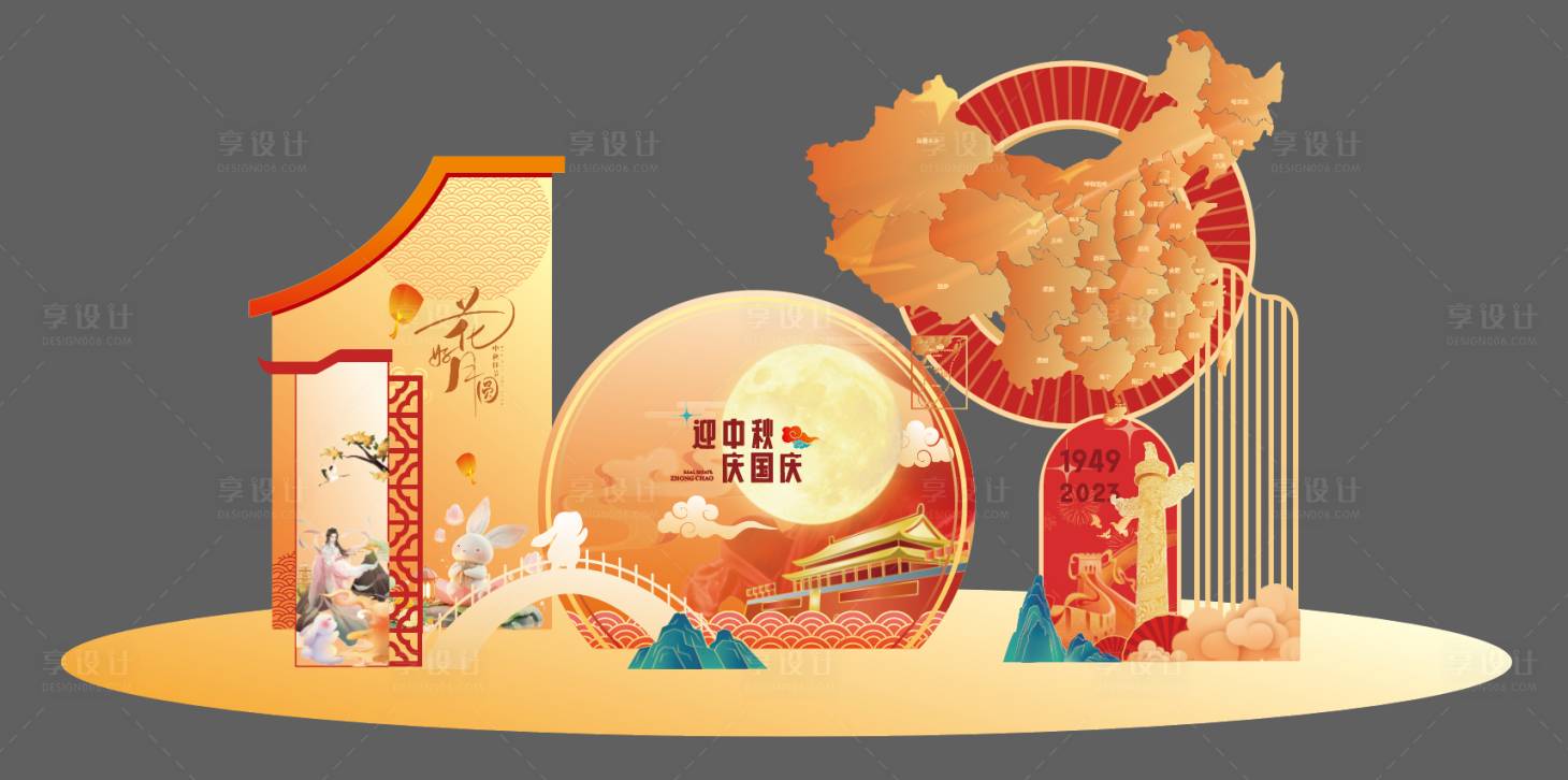 源文件下载【享设计】搜索编号：95300020604665454【国庆节美陈】