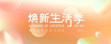 源文件下载【沙龙背景板】编号：24210020584829785