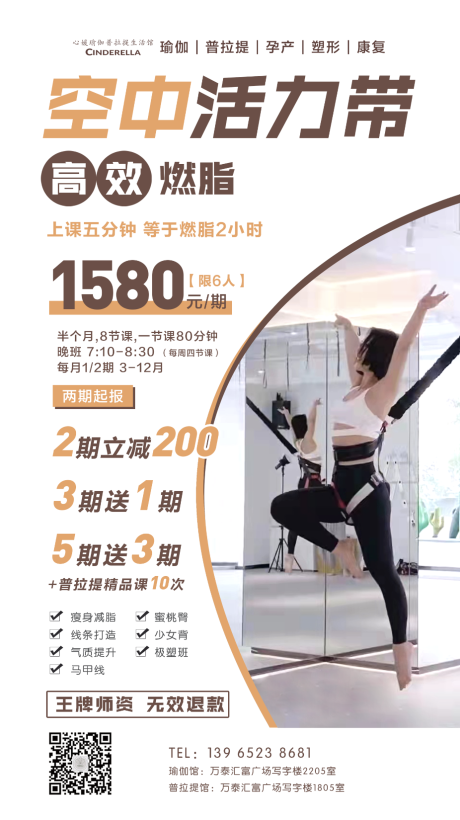 源文件下载【瑜伽活动海报】编号：36540020559035972