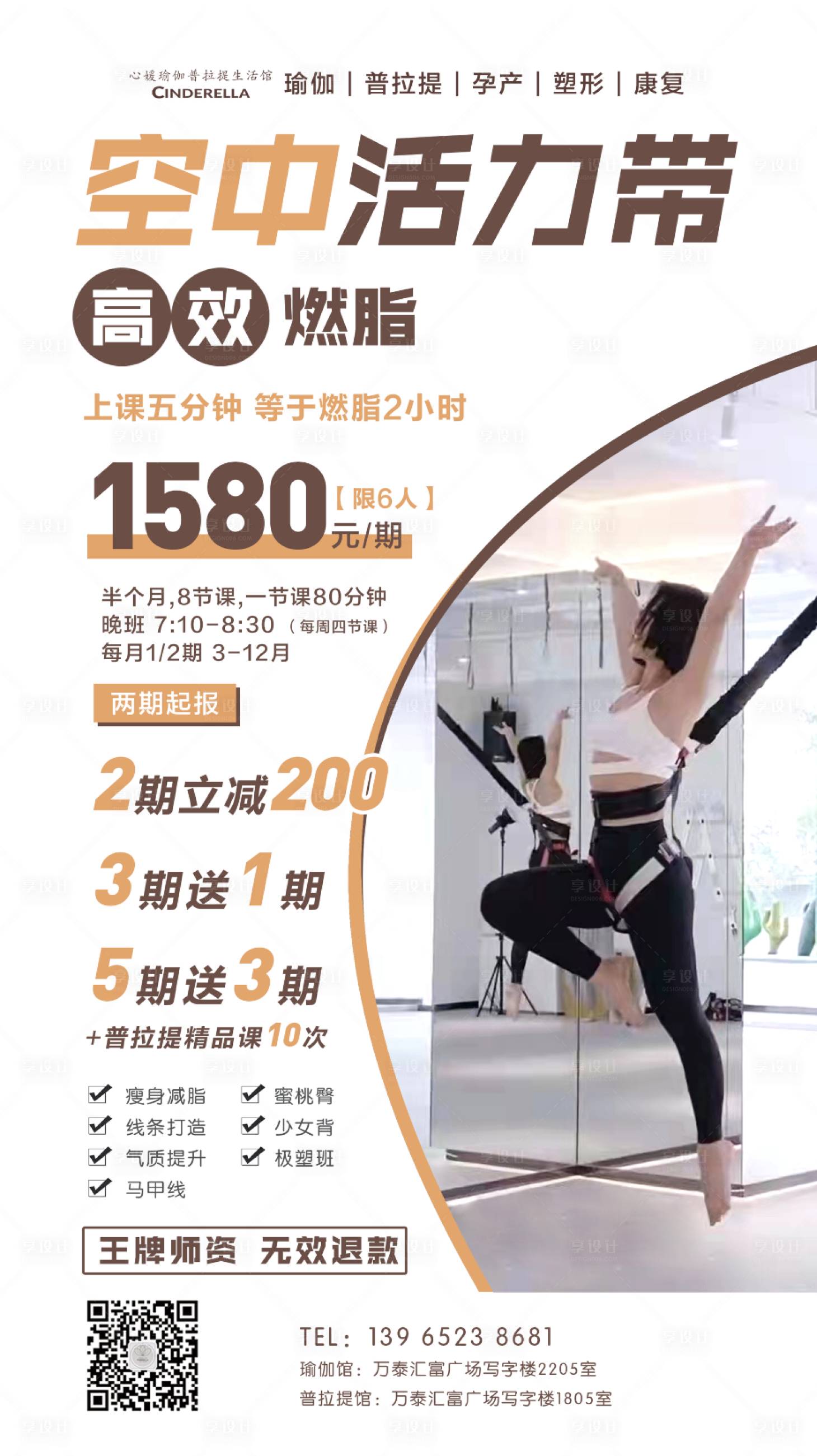 源文件下載【享設計】搜索編號：36540020559035972【瑜伽活動海報】