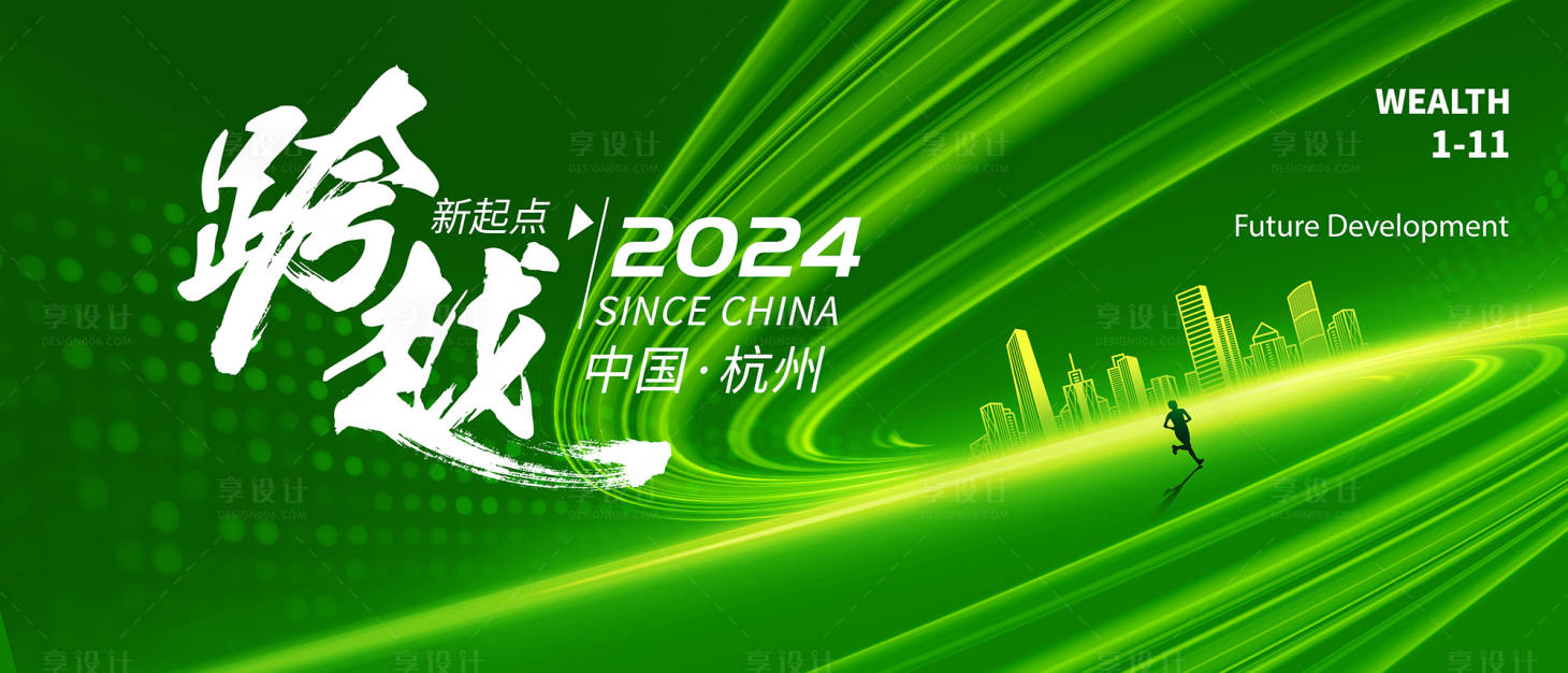 源文件下载【享设计】搜索编号：91880020257603526【会议背景板】