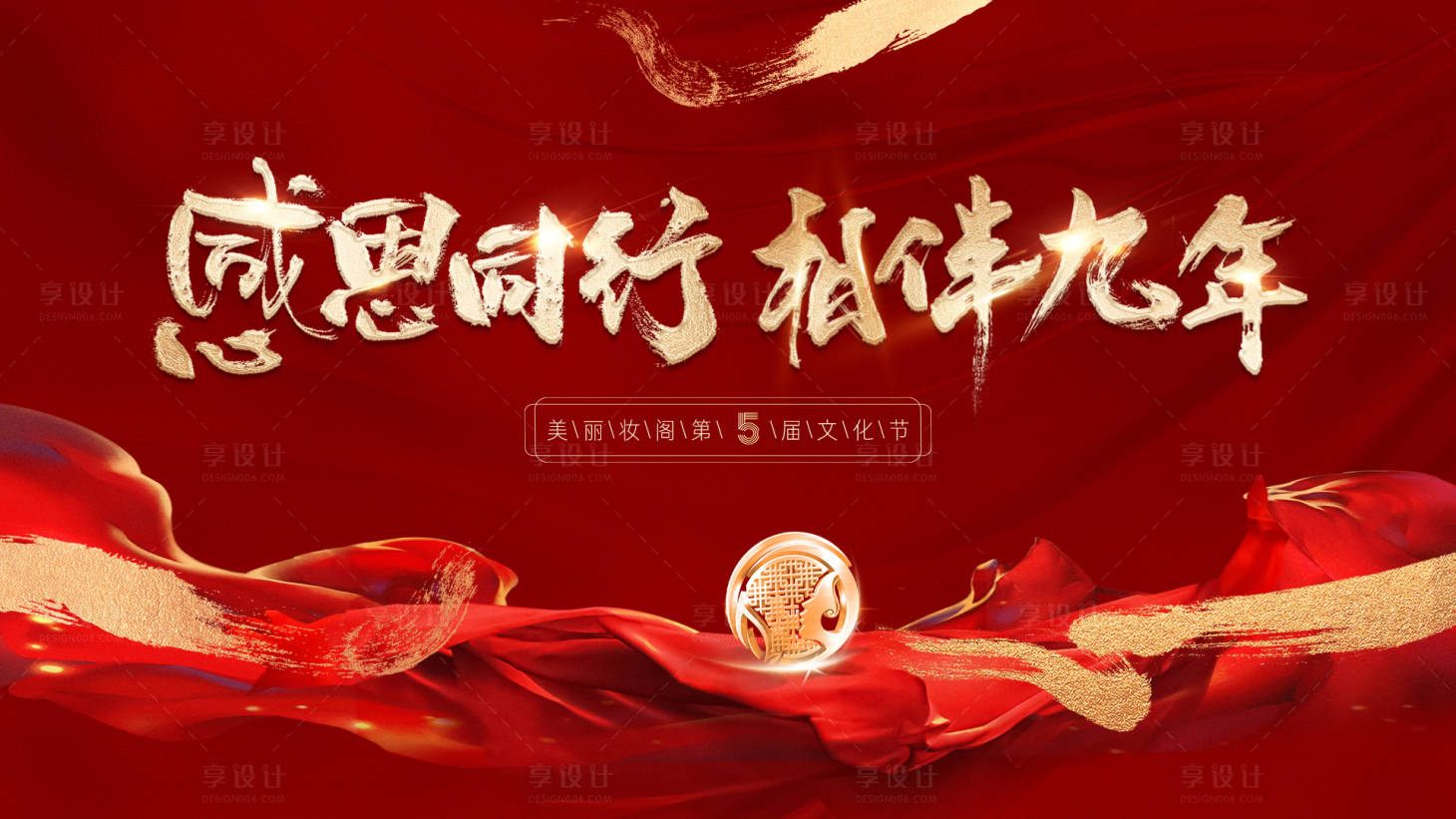 源文件下載【享設計】搜索編號：92570020563389573【醫美頒獎盛典背景板】
