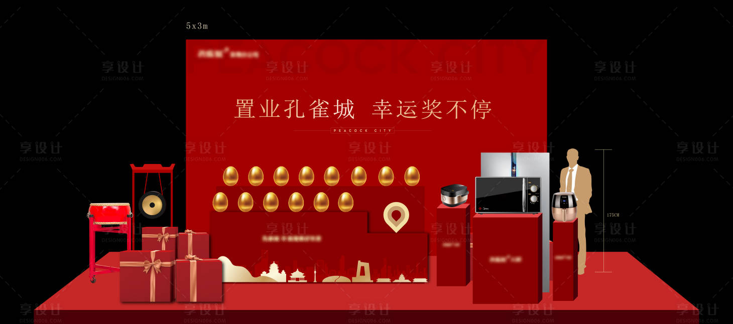 源文件下载【享设计】搜索编号：41190020671885590【砸金蛋背景板】