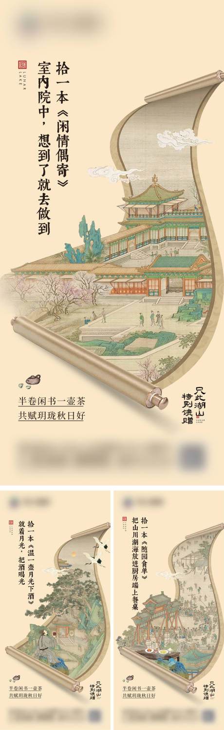 源文件下載【享設(shè)計(jì)】搜索編號(hào)：29600020169809127【地產(chǎn)院子價(jià)值單圖】