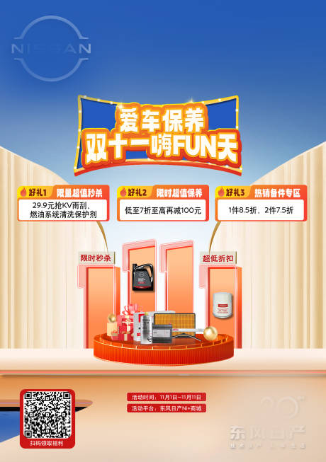 源文件下載【電商汽車雙十一桌卡】編號：20730020368838343
