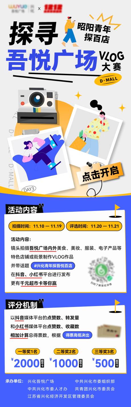 源文件下载【VLOG大赛海报】编号：55980020506337998