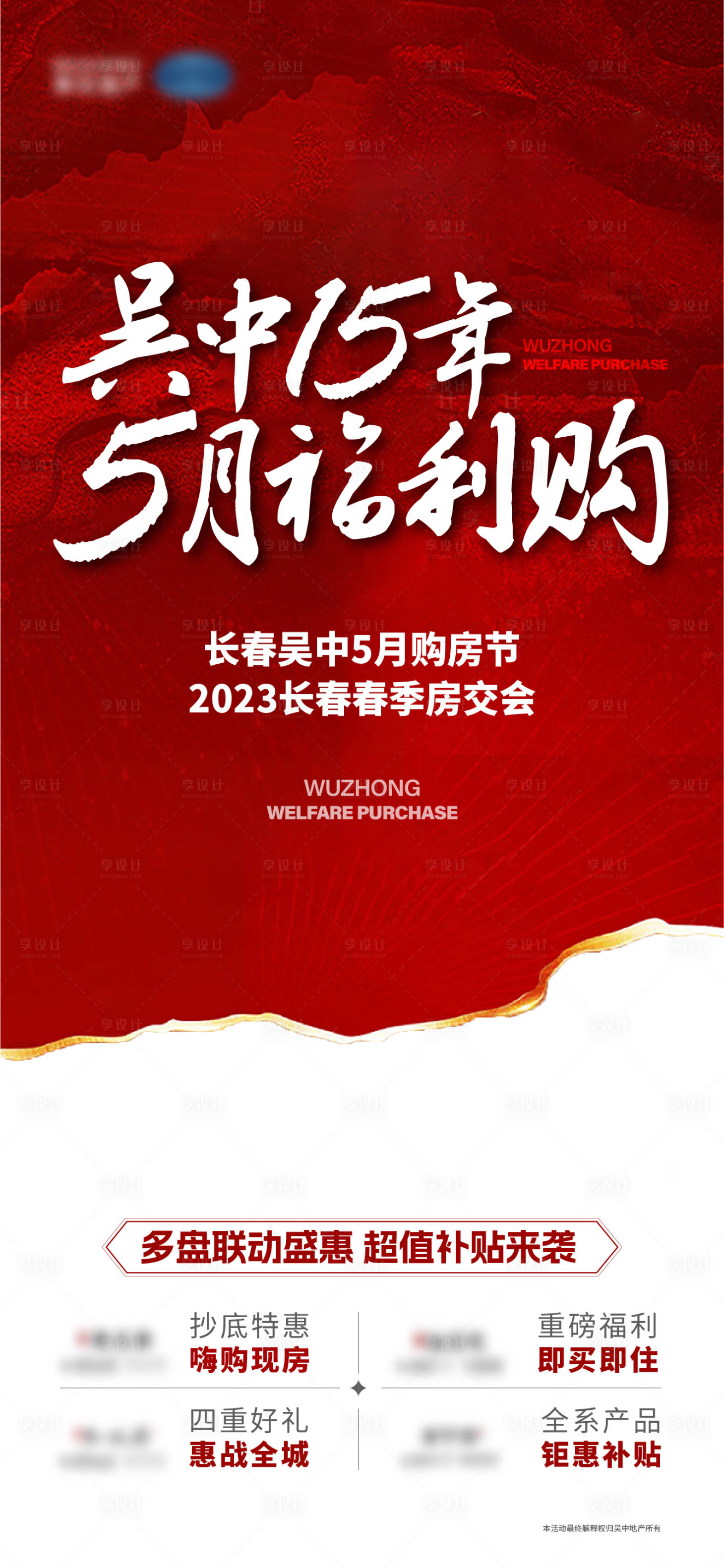 源文件下载【享设计】搜索编号：98720020425584908【福利聚慧 】