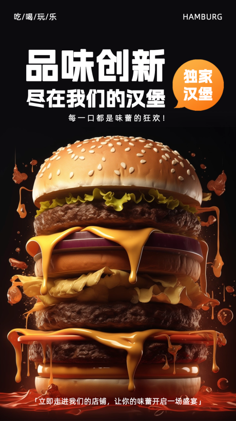 源文件下载【享设计】搜索编号：92310020697164776【餐饮海报】