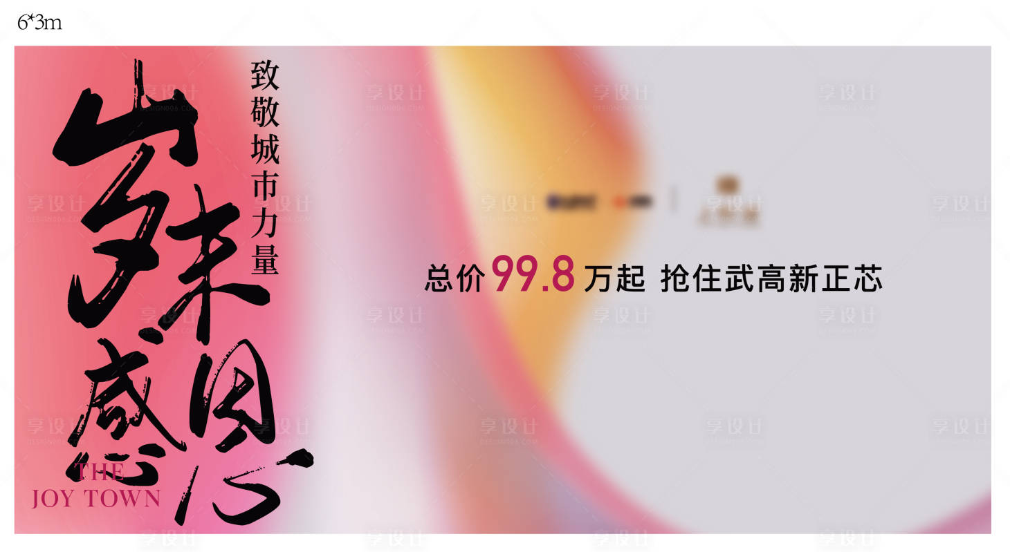 源文件下载【享设计】搜索编号：67690020371875601【开盘海报】