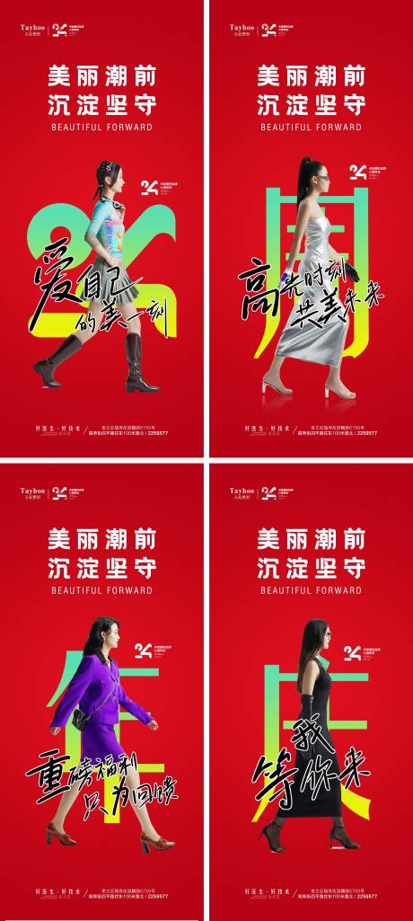 源文件下载【享设计】搜索编号：14350020341278631【周年庆软宣四宫格】