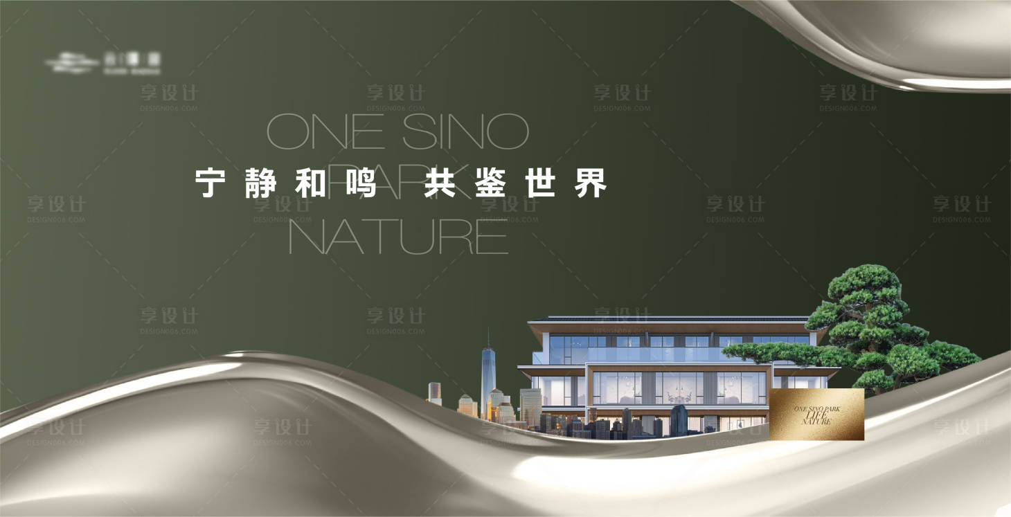 源文件下载【享设计】搜索编号：91450020616303450【高端简约城市别墅质感主kv】