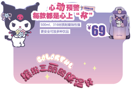 源文件下载【三丽欧保温杯】编号：98250020444518202