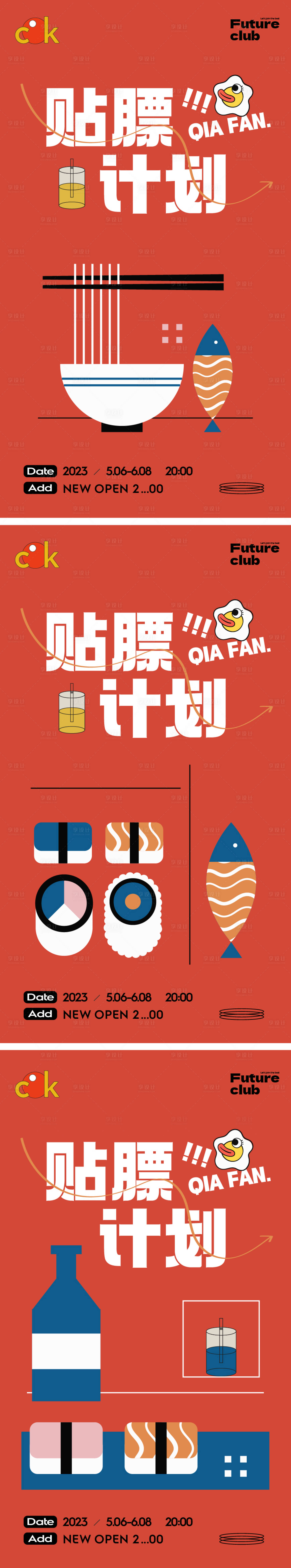 源文件下載【美食餐飲海報(bào)】編號(hào)：33070020415874217