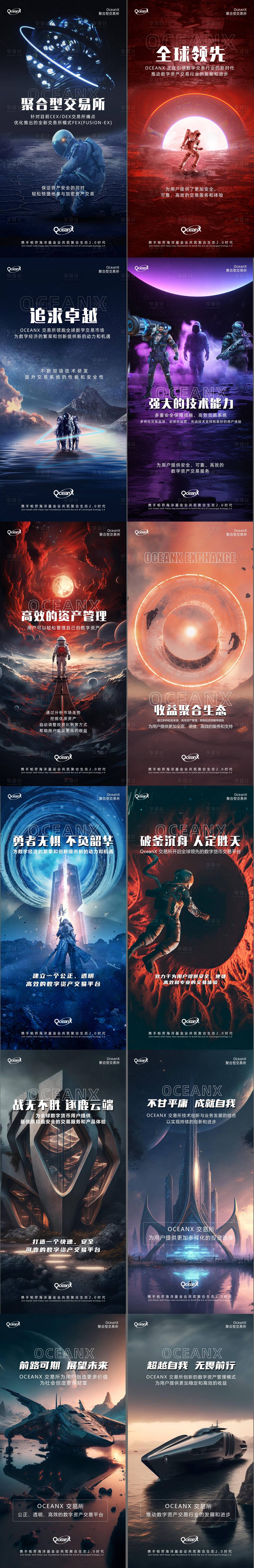 源文件下载【享设计】搜索编号：24120020267592673【未来科技系列海报】