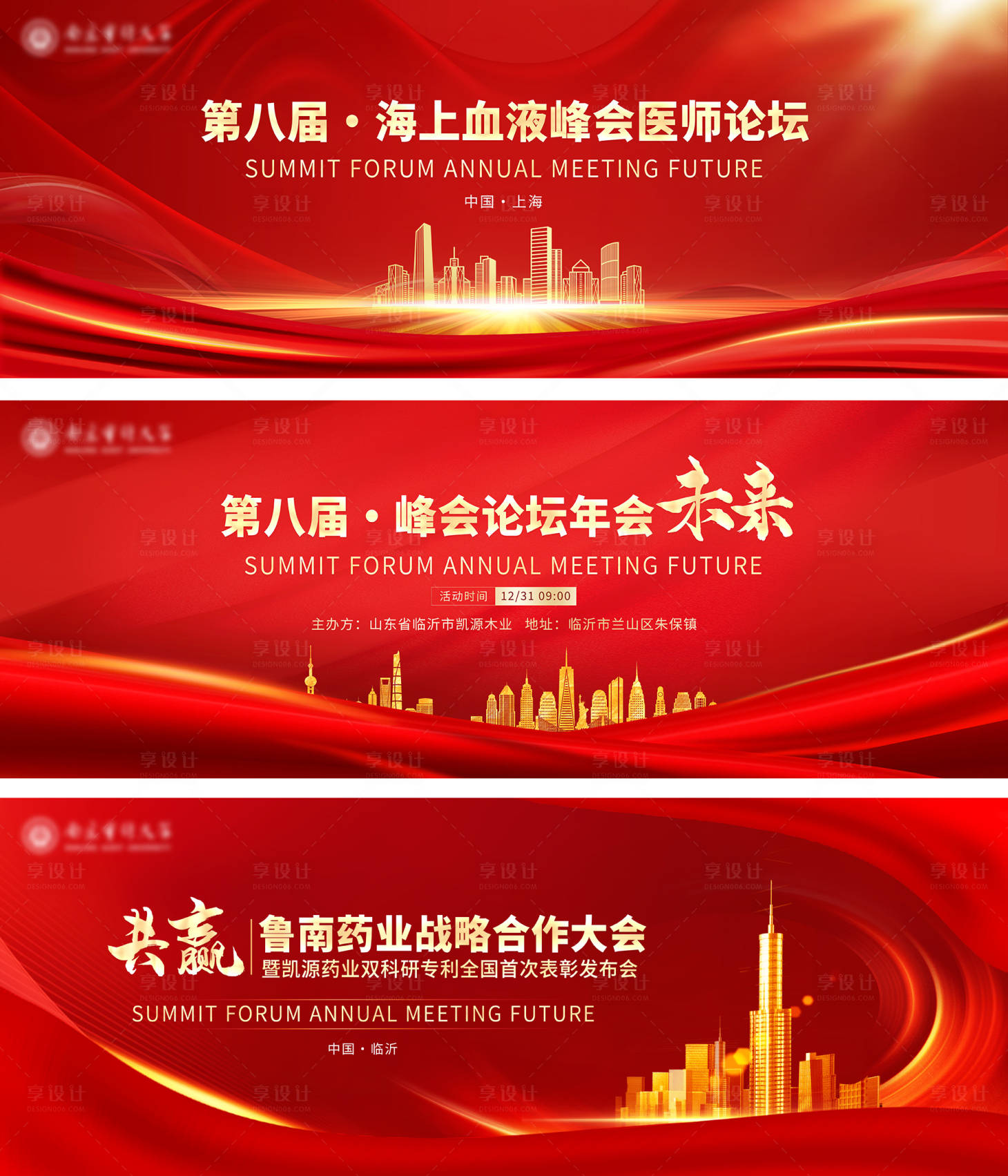 源文件下载【红色科技年会kv主视觉】编号：92170020289761964