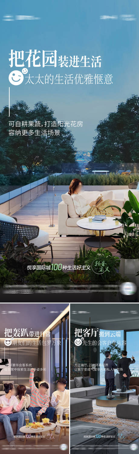 源文件下載【地產洋房價值點系列稿】編號：35830020550332534