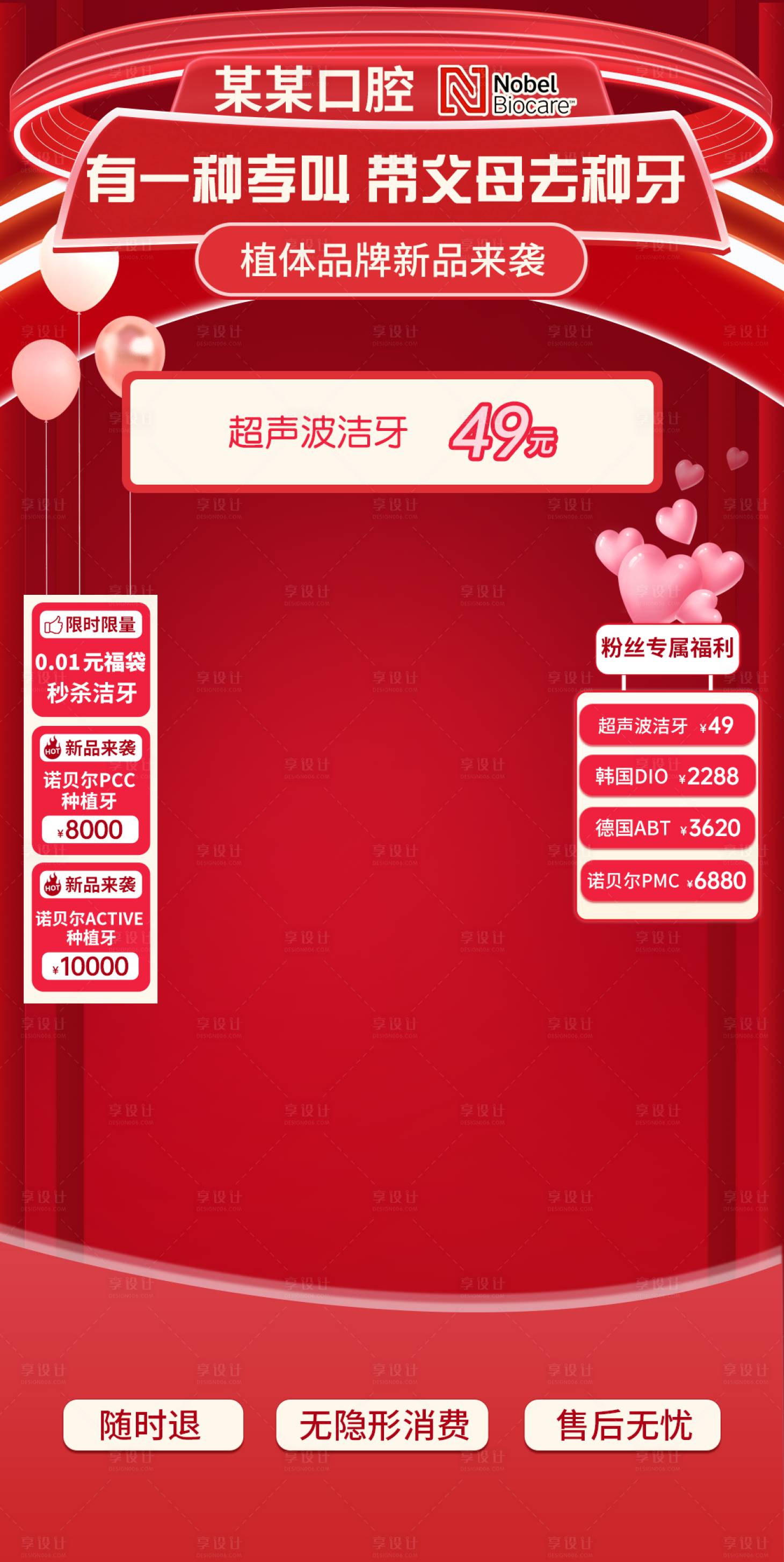 源文件下载【感恩节直播海报】编号：16300020577913375