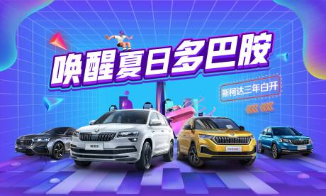 源文件下载【汽车活动】编号：68210020221606401