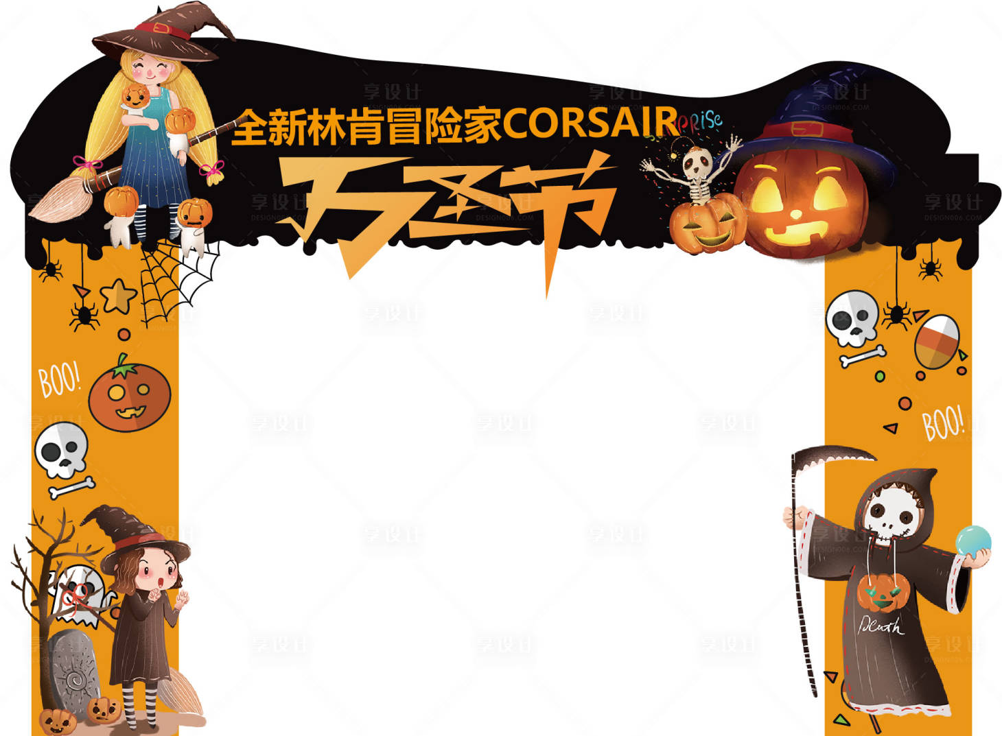 源文件下载【万圣节门头】编号：33260020512687050