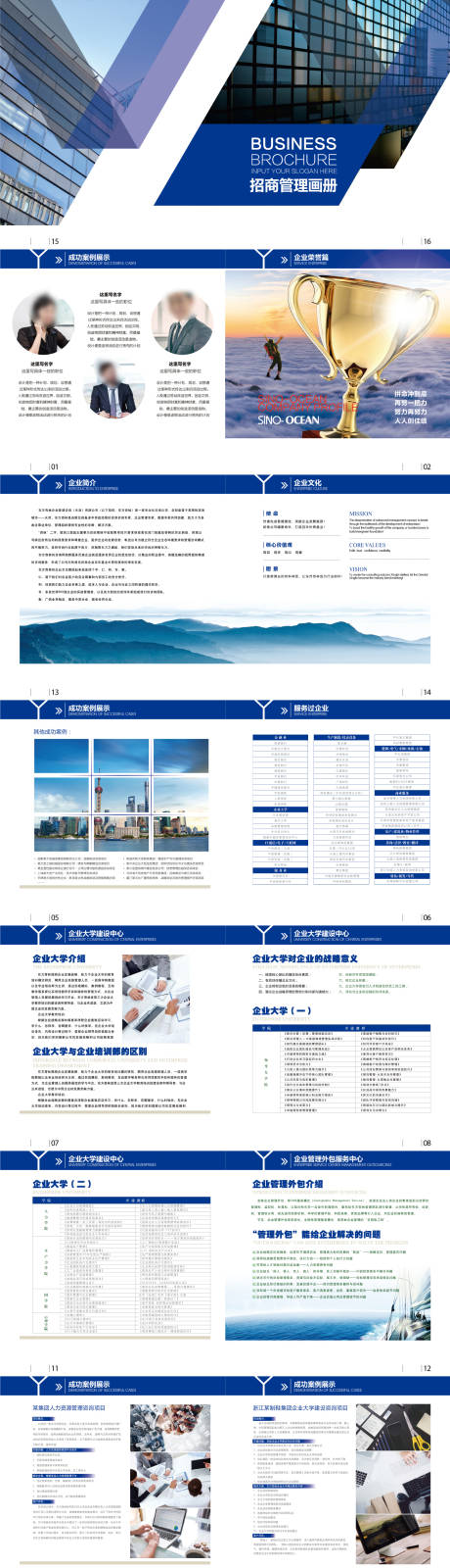 源文件下載【享設計】搜索編號：17310020658503182【商務公司建筑金融招商管理畫冊】