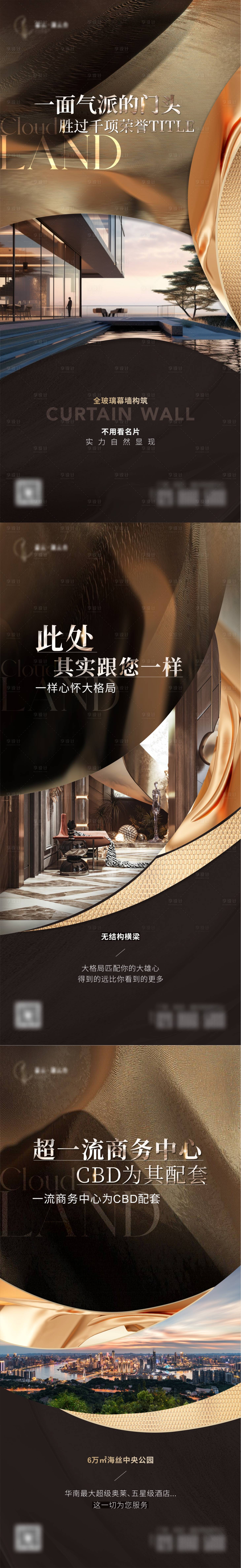 源文件下载【享设计】搜索编号：11310020362497828【价值海报】