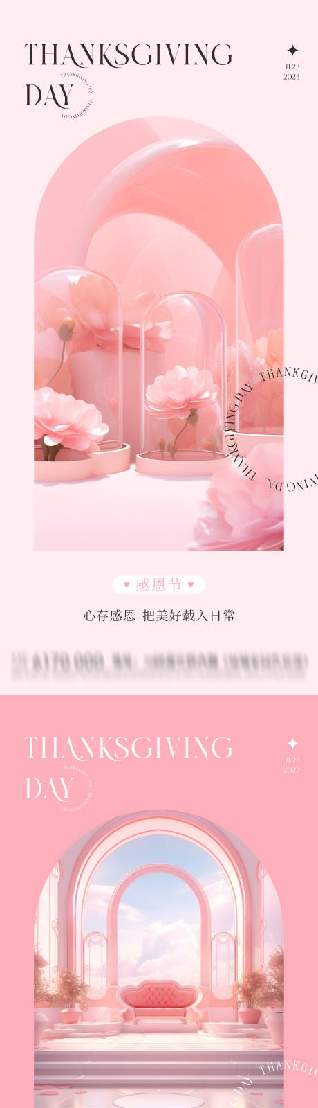 源文件下载【享设计】搜索编号：60850020382562432【感恩节海报】