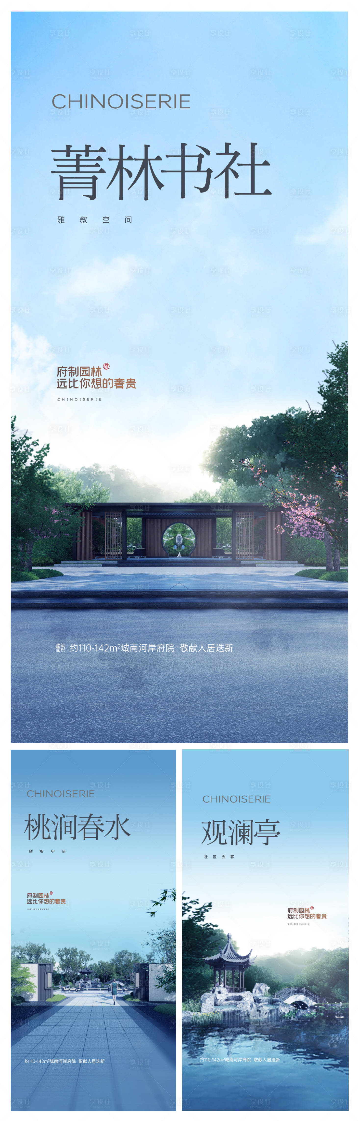 源文件下载【享设计】搜索编号：44460020606483610【地产景观价值点海报】