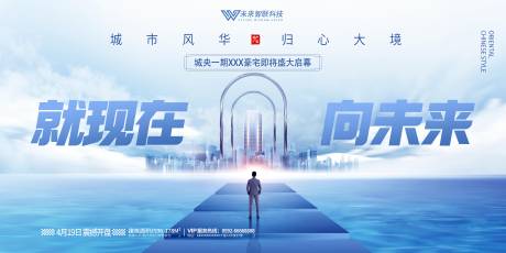 源文件下載【享設計】搜索編號：58900020468231427【地產展板】