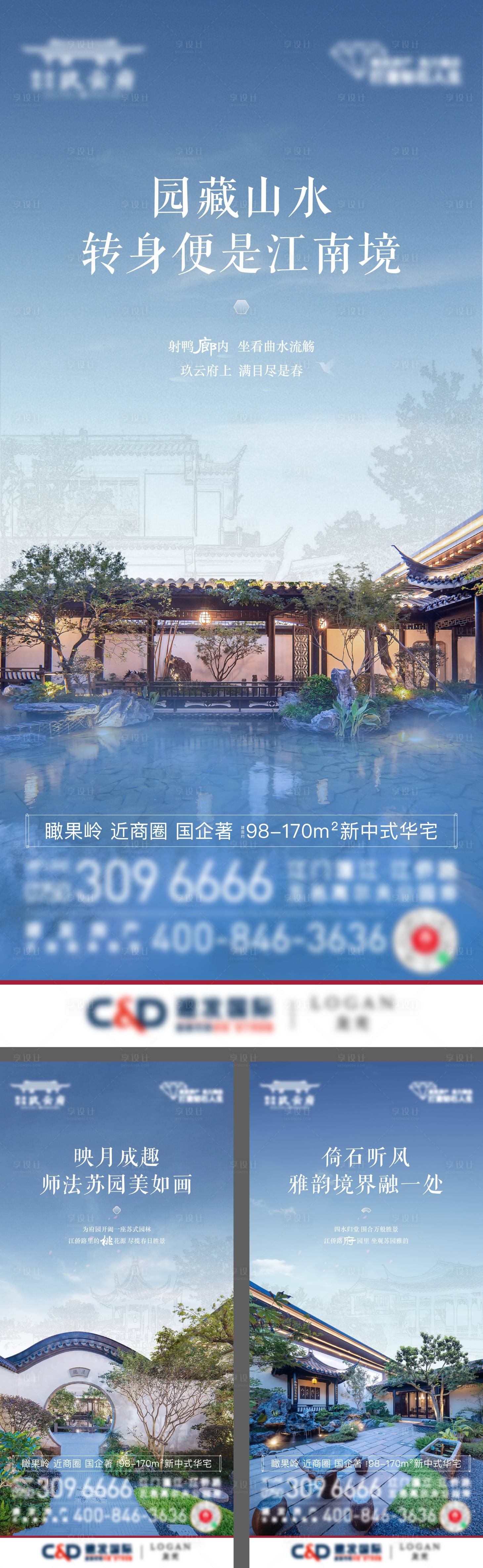 源文件下載【享設計】搜索編號：25260020138042385【中式園林系列價值海報】