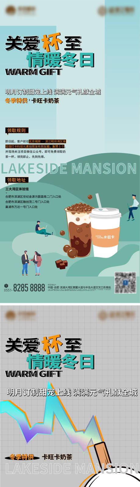 源文件下载【奶茶海报】编号：39550020149922270