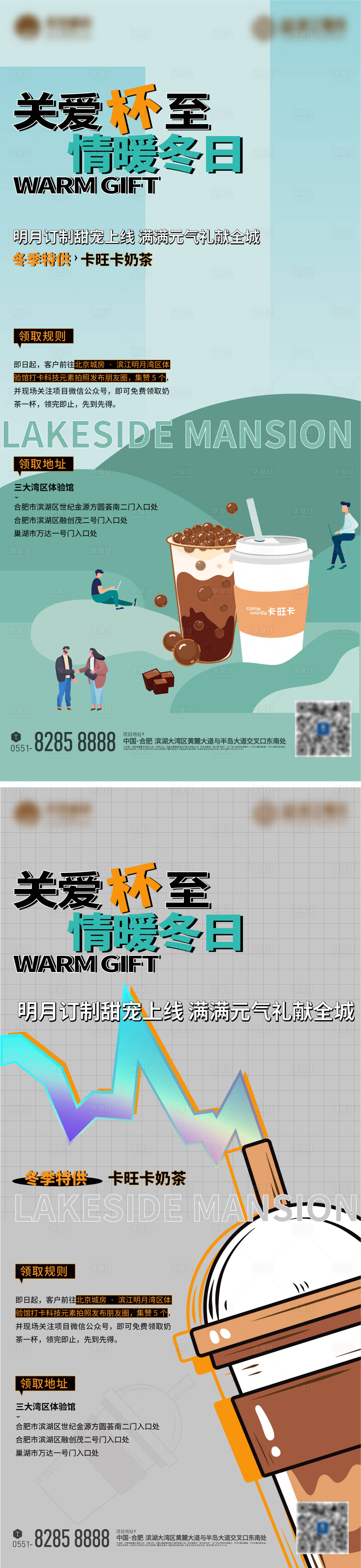 源文件下載【享設計】搜索編號：39550020149922270【奶茶海報】