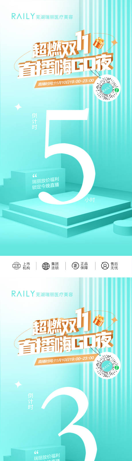 源文件下载【享设计】搜索编号：10600020630688635【倒计时系列】