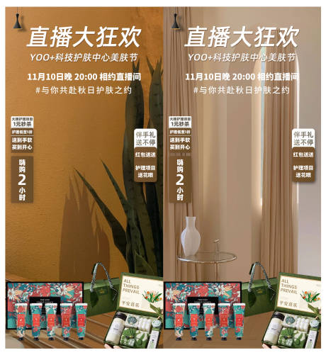 源文件下载【享设计】搜索编号：10060020279513164【直播背景海报】