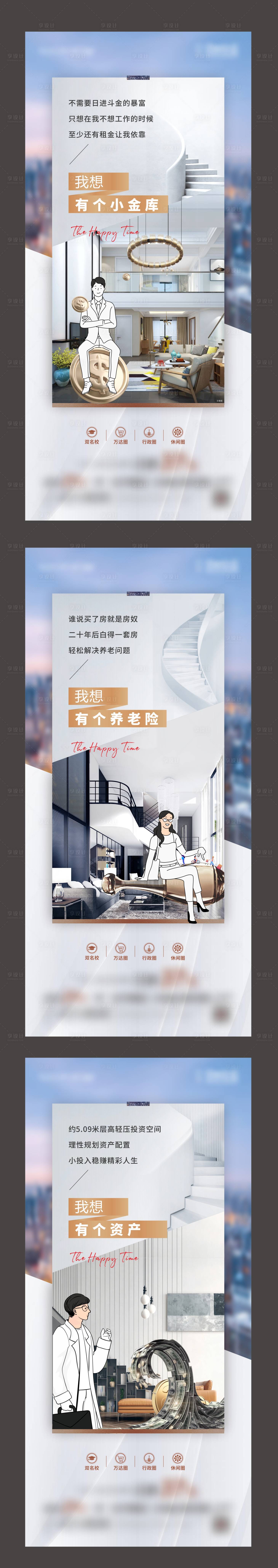 源文件下载【享设计】搜索编号：21710020159137229【公寓LOFT价值推广海报】
