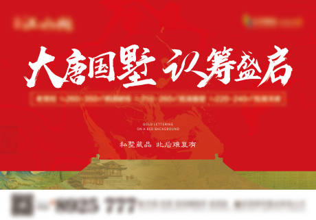 源文件下載【享設(shè)計(jì)】搜索編號(hào)：56120020674551097【地產(chǎn)認(rèn)籌活動(dòng)背景板】