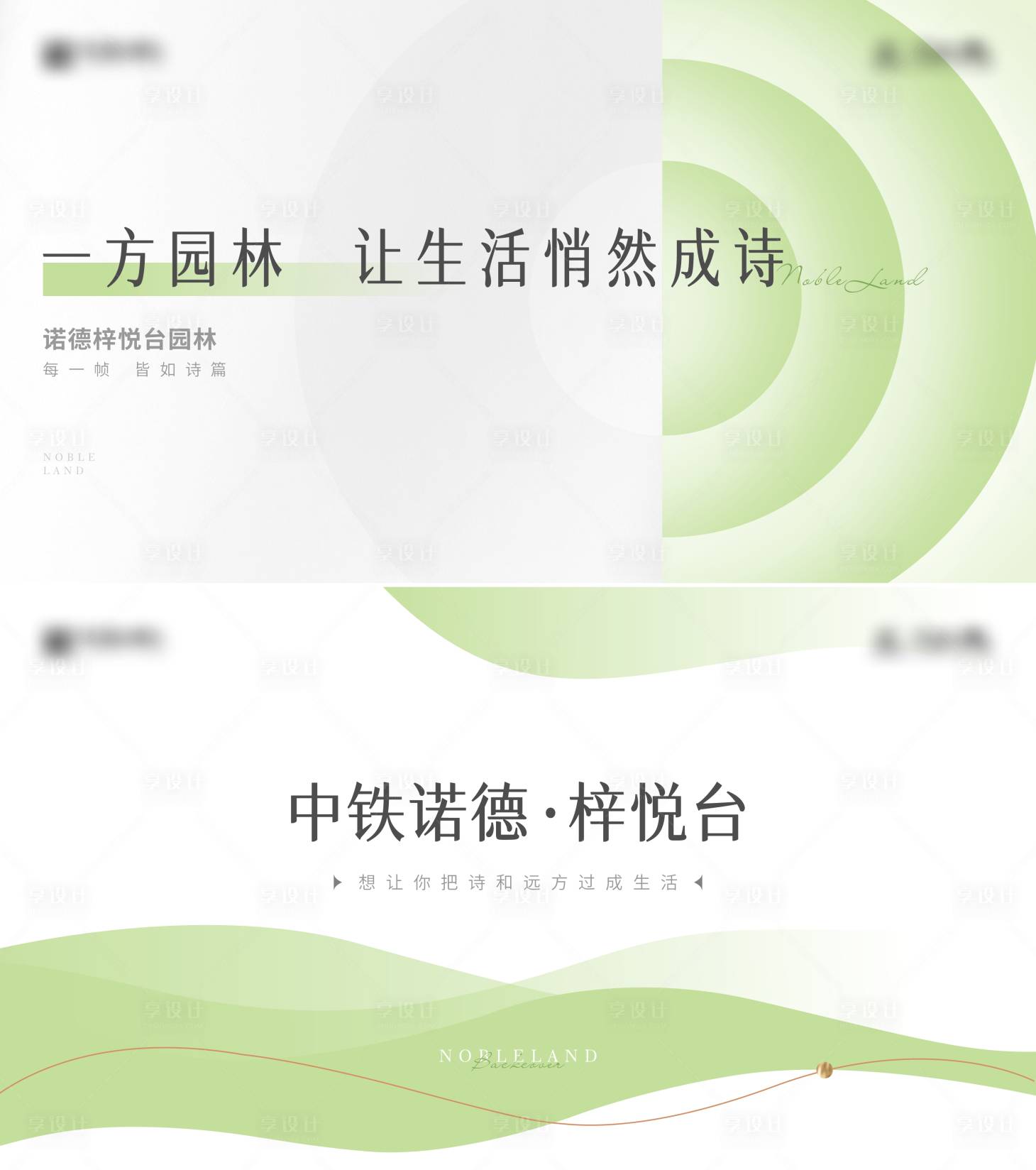 源文件下載【享設計】搜索編號：46490020368774167【活動海報】