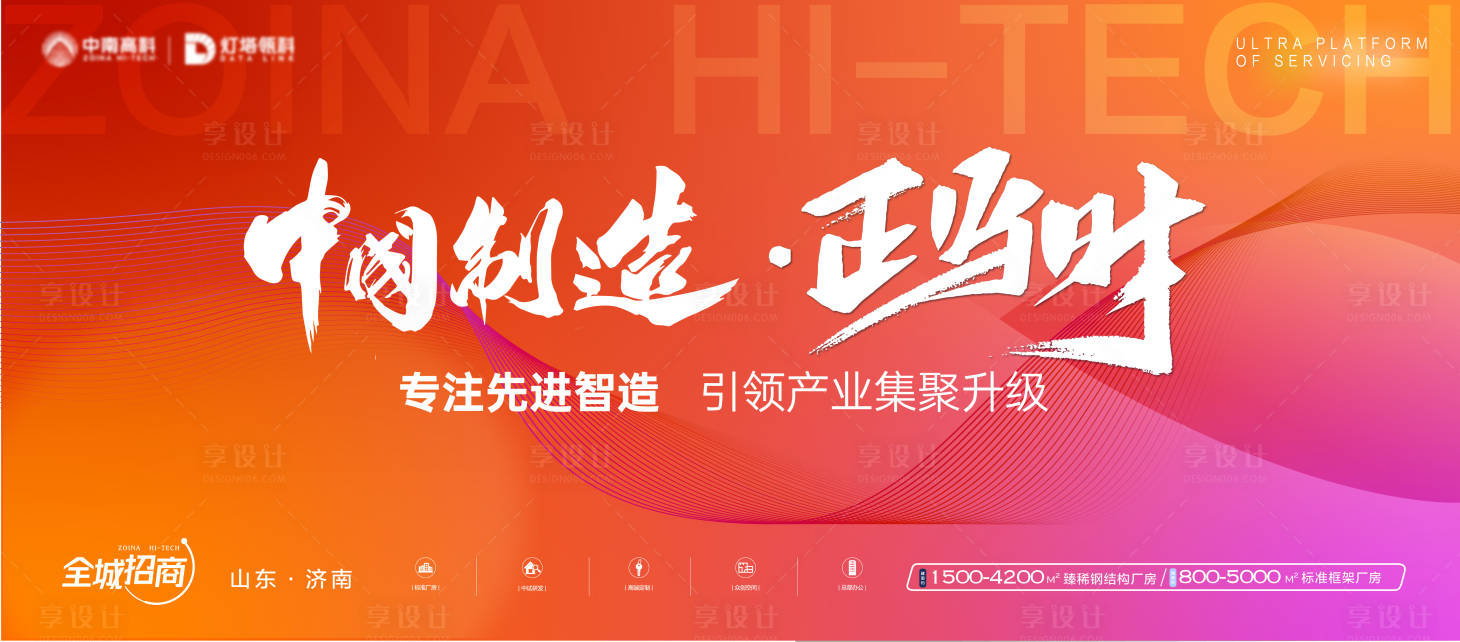 源文件下載【享設(shè)計】搜索編號：45350020542399533【沖刺展板】