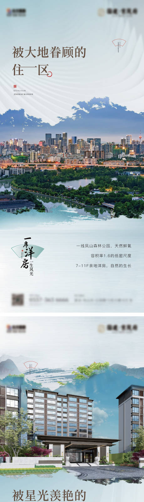源文件下载【地产中式价值点系列单图】编号：78760020326686170