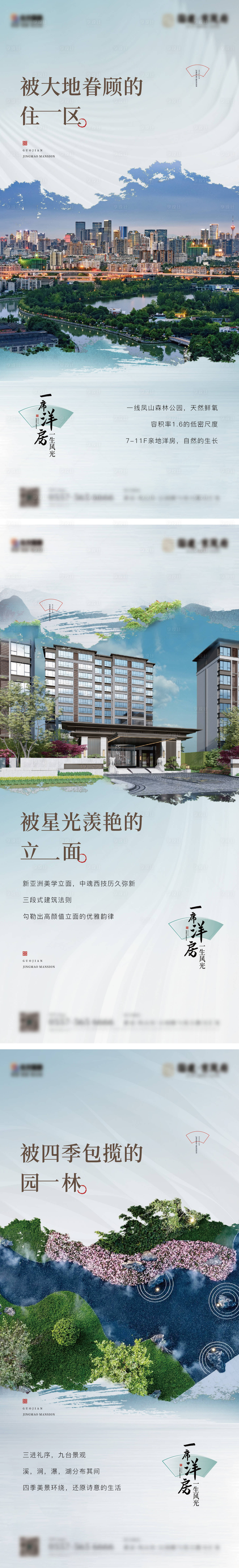 源文件下载【享设计】搜索编号：78760020326686170【地产中式价值点系列单图】