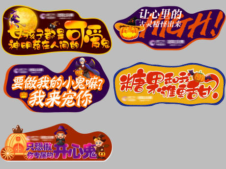 源文件下载【万圣节手举牌】编号：99480020232237297