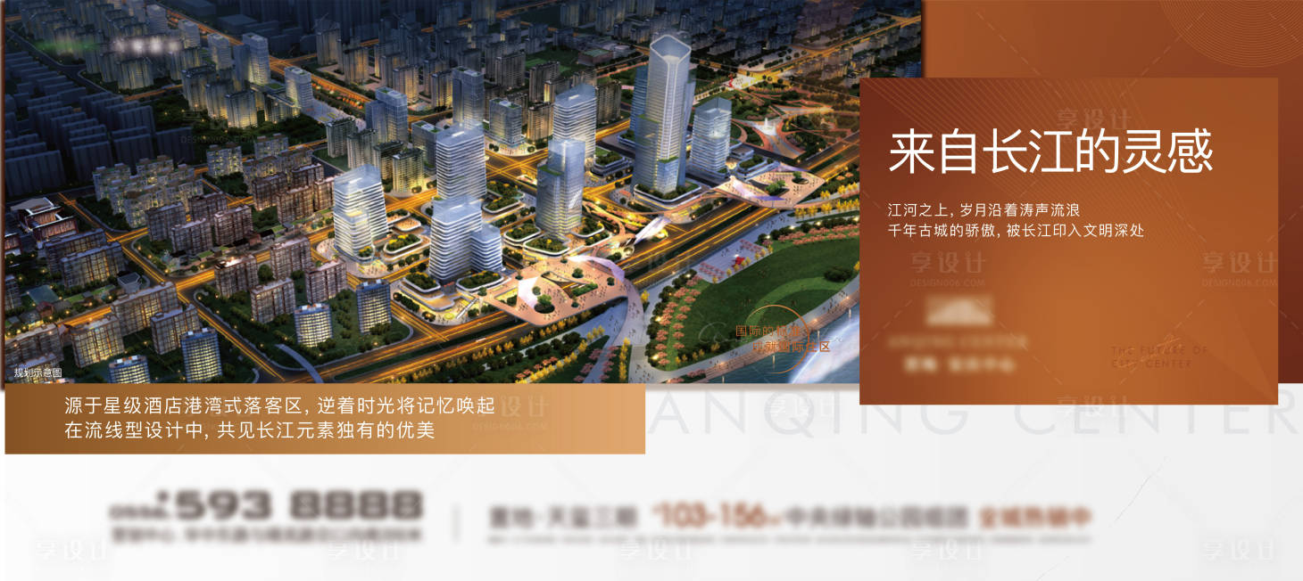 源文件下載【享設計】搜索編號：67630020702728242【濱江價值點海報】