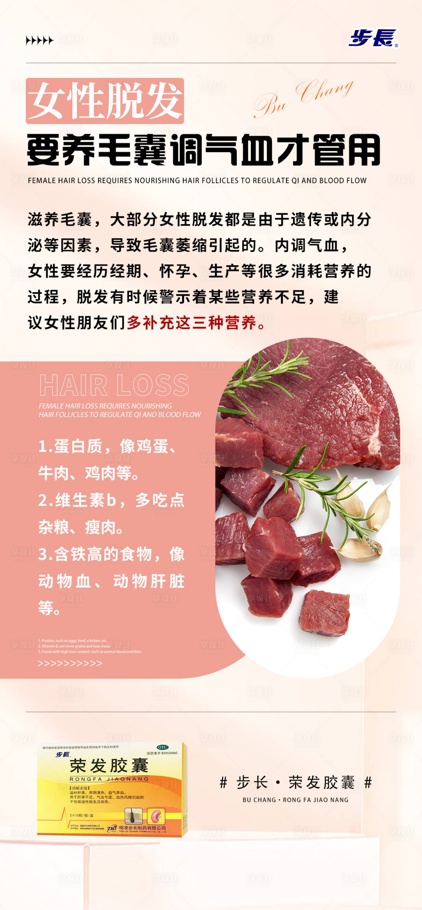 源文件下载【享设计】搜索编号：93560020611055967【科普常识海报】