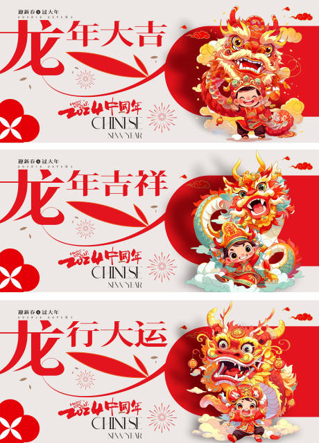 源文件下载【轻奢龙年海报 】编号：93590020486229664