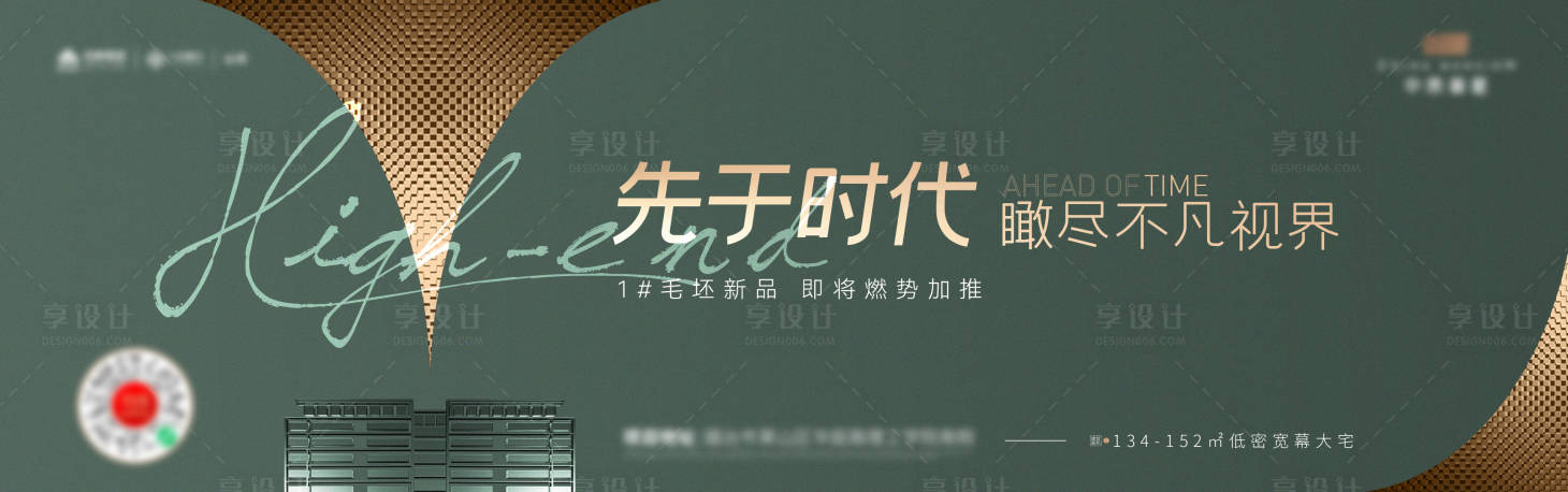 源文件下载【加推展板】编号：46860020627584823