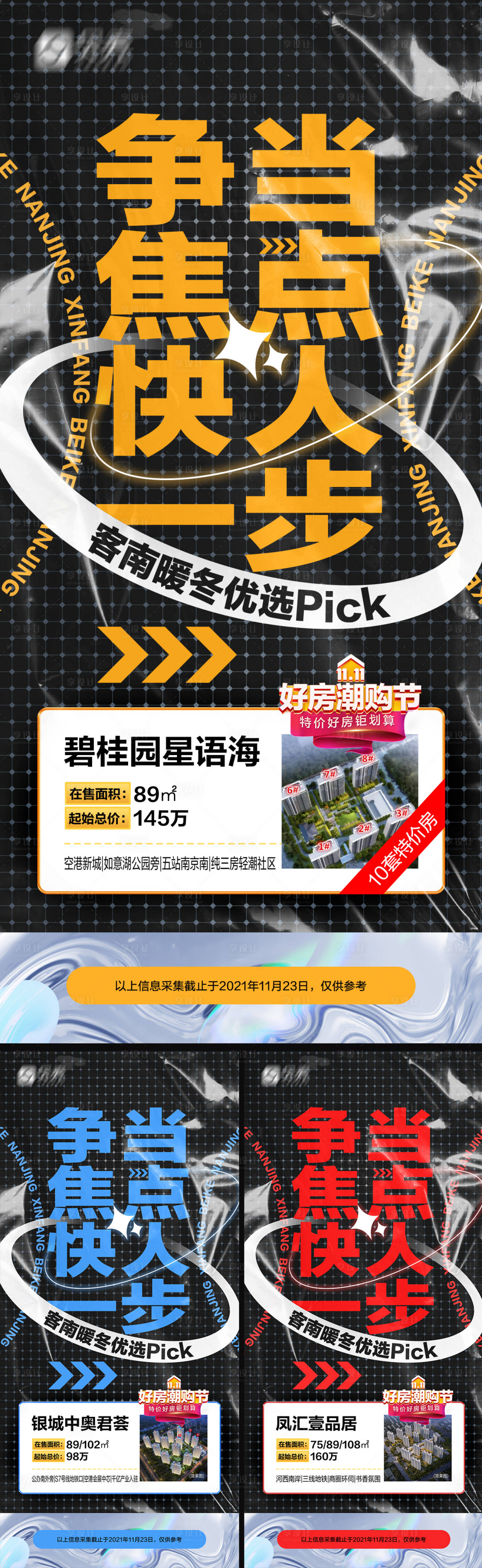 源文件下载【享设计】搜索编号：22400020298139222【双11双12地产 】