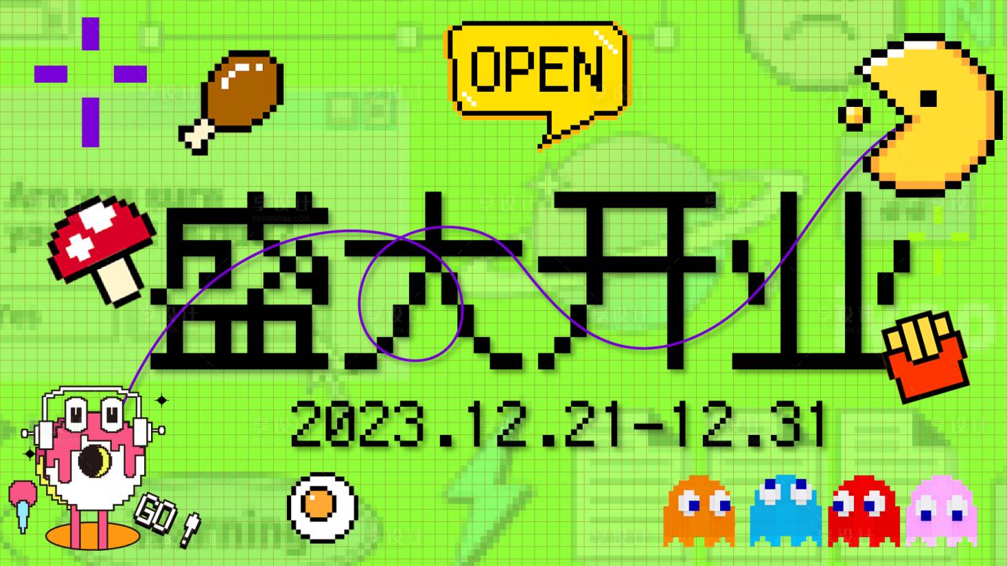 源文件下载【盛大开业展板】编号：94180020297188542