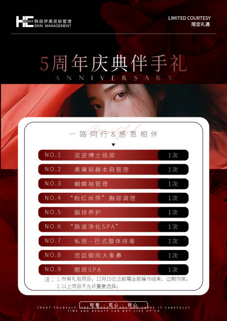 源文件下载【医美价目表】编号：20231105103036170