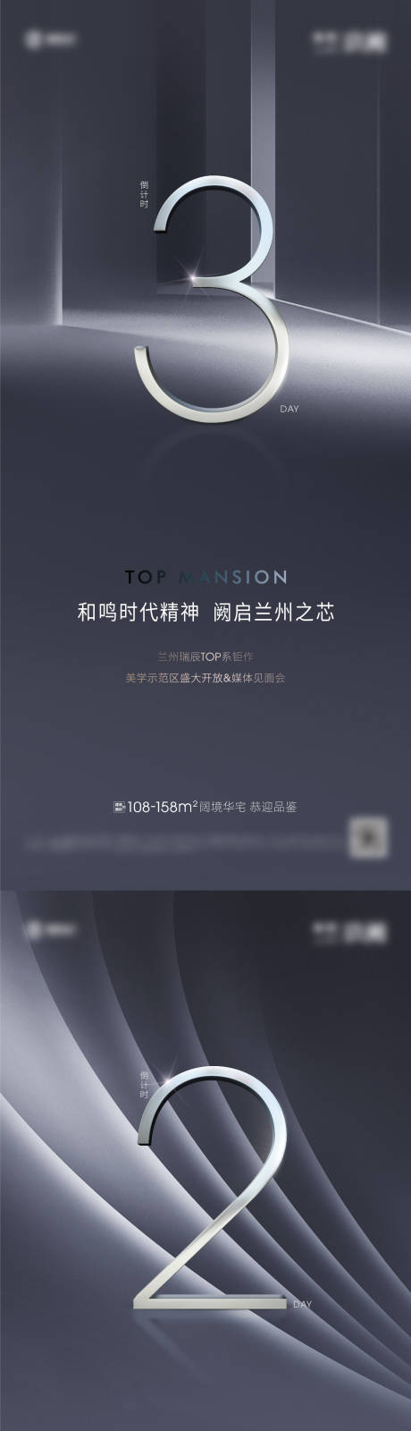 源文件下载【享设计】搜索编号：88860020261592593【地产开盘倒计时海报】