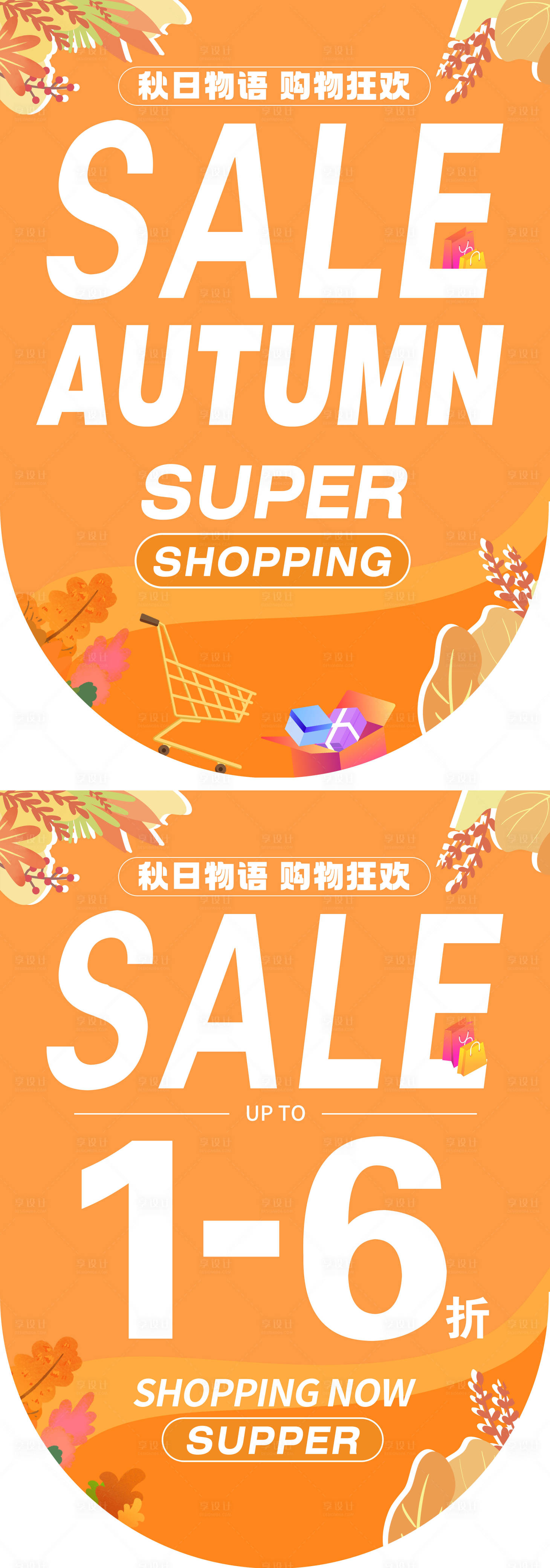 源文件下载【商场店铺吊旗设计】编号：14840020675824347