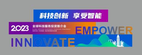 源文件下载【会议造型景观小品】编号：20231114103051742